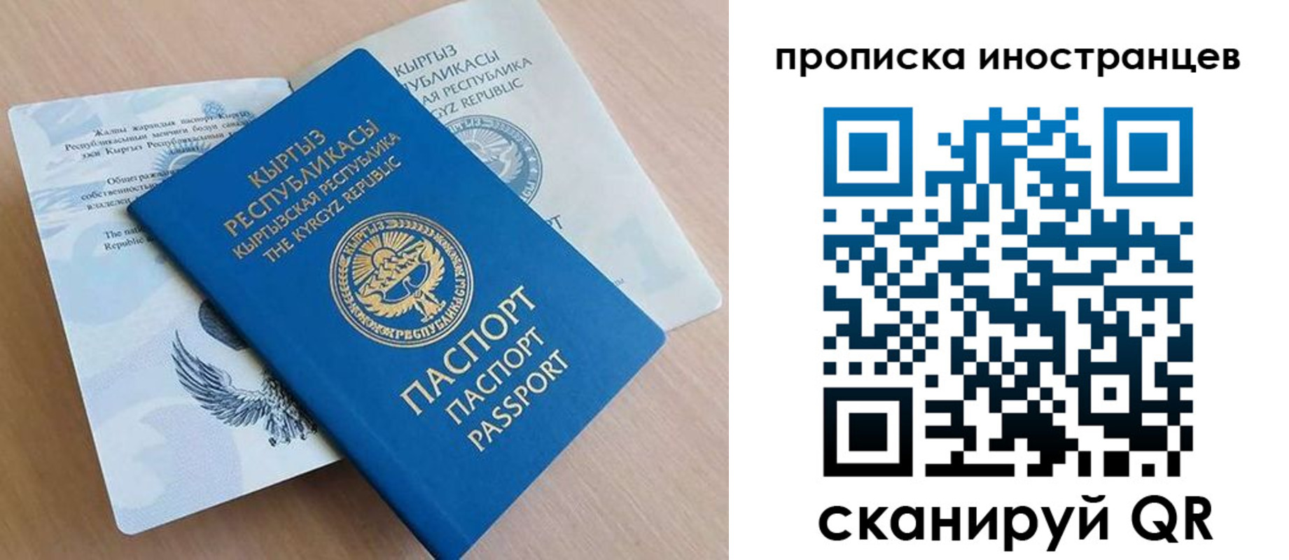 временная регистрация гарантия в Марксе