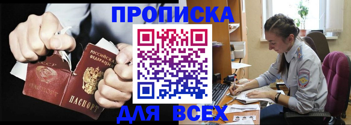 временная регистрация в квартире в Марксе