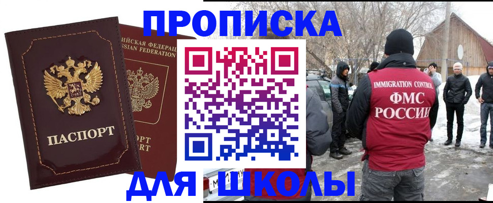 временная регистрация госуслуги в Марксе